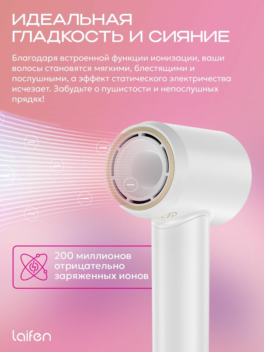 Фен для волос Laifen SWIFT Premium, 1500 Вт, ионизация, Бело-золотой — фото 1