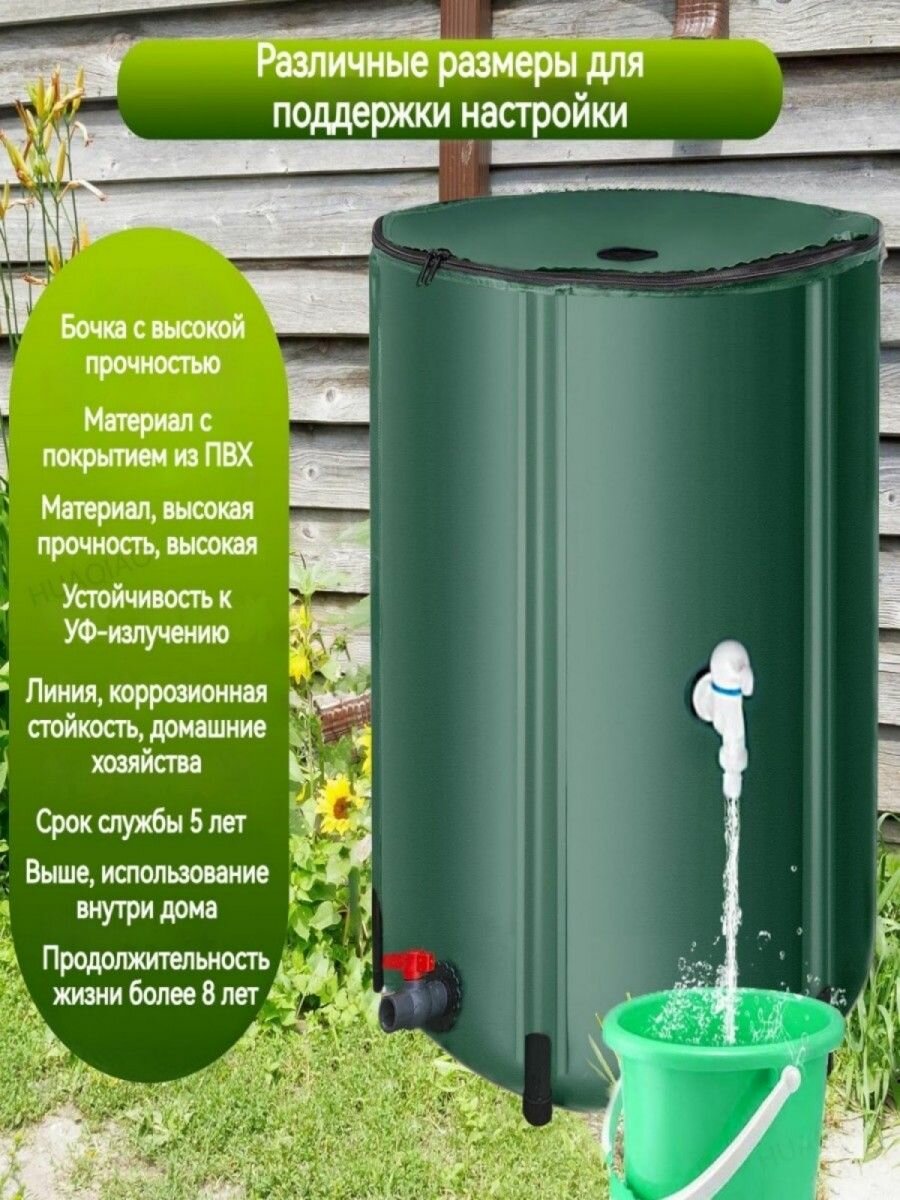 Бочка садовая — фото 1
