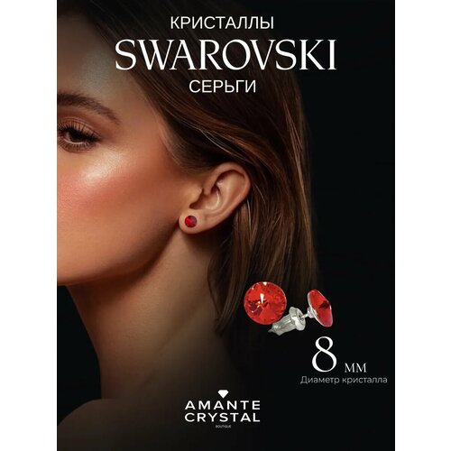 фото Серьги пусеты amante crystal, кристаллы swarovski, размер 8 мм, красный