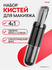 Универсальный набор кистей для макияжа лица и глаз в футляре, 4 ш...