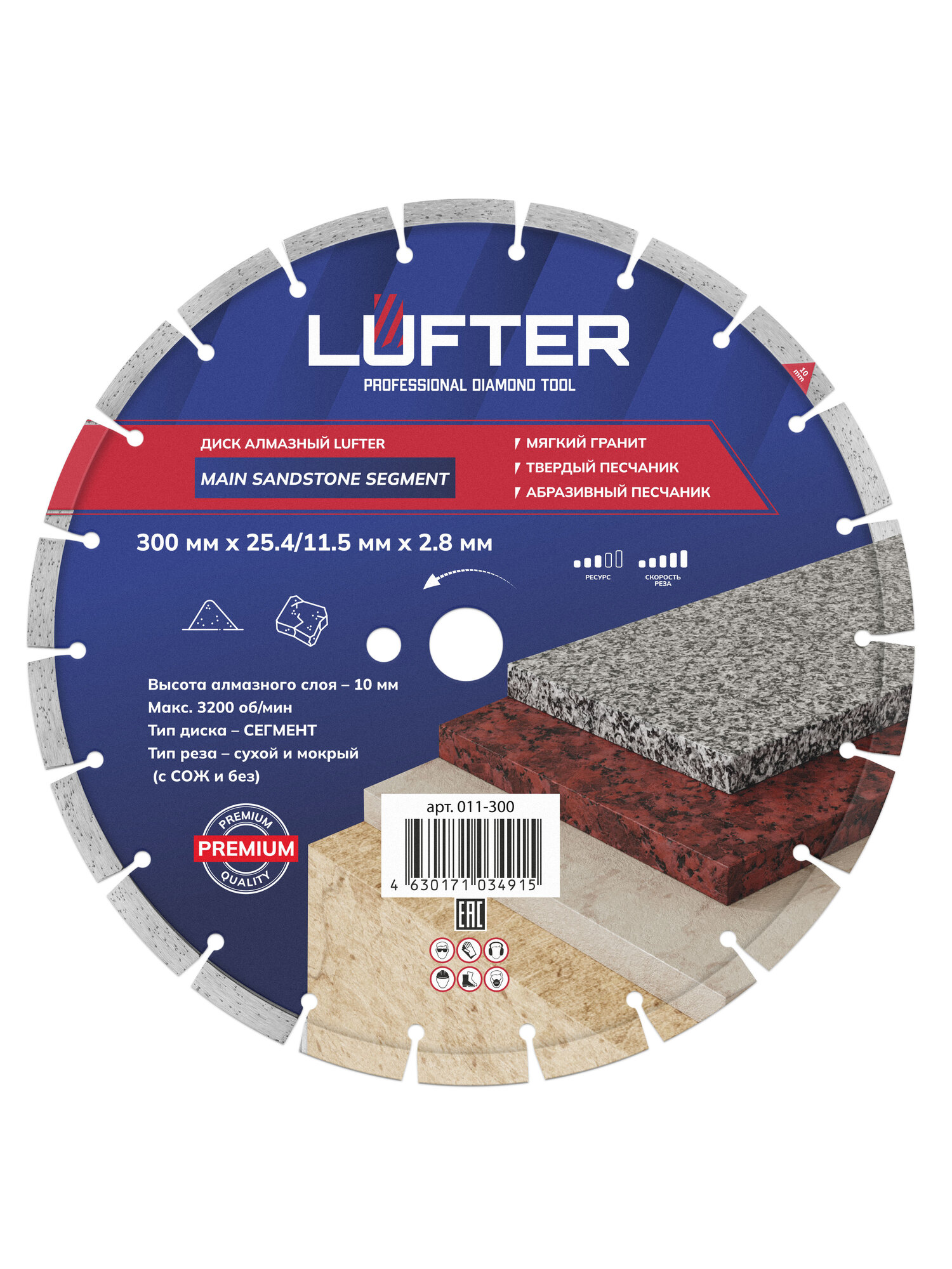 Диск алмазный LUFTER MAIN SANDSTONE SEGMENT 300 мм x 32 мм. Песчаник, гранит