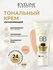 Eveline Cosmetics BB крем Satin Touch, SPF 10