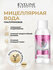 Мицеллярная вода 3в1 Eveline FACEMED+ гиалуроновая для сухой кожи...