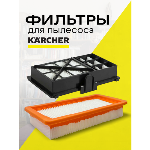 фото Комплект фильтров для пылесосов karcher, h13, сменный, 2 шт abc