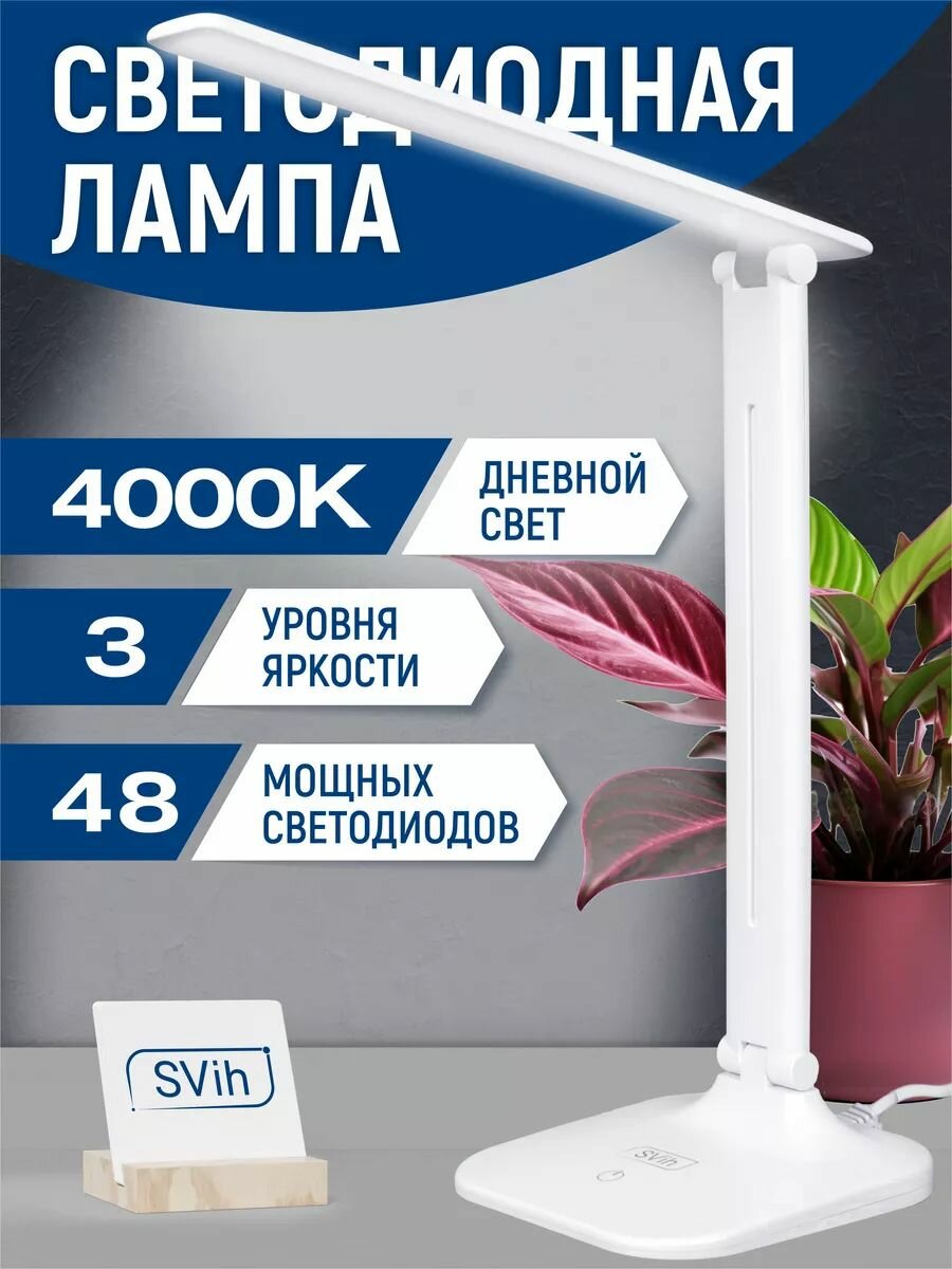 Лампа настольная светодиодная для школьника светильник для дома освещение в спальню, детскую