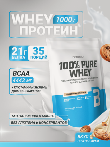 Изображение товара Сывороточный протеин / BioTechUSA 100% Pure Whey / 1000 г, печенье и крем