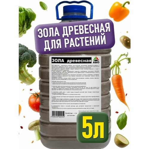 Удобрение для растений Зола древесная ABO 5 л. (НЕ гранулированная)