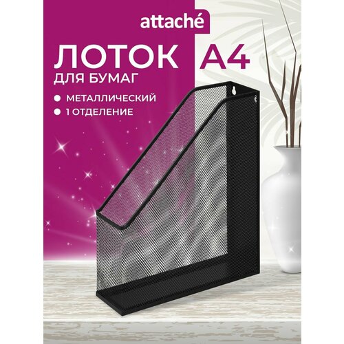Лоток вертикальный для бумаги Attache настенный 383301/688769 черный 1 шт. 1 шт.