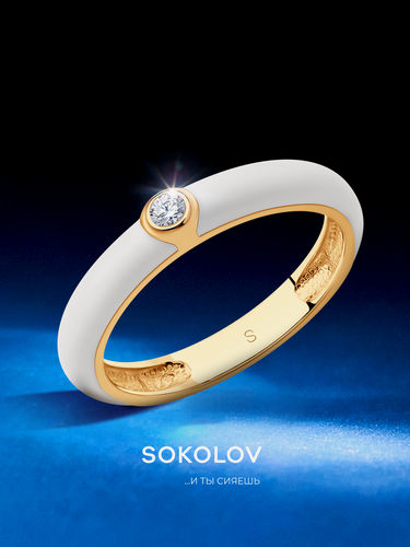 Изображение товара Кольцо, серебро, 925 проба, золочение, фианит, эмаль