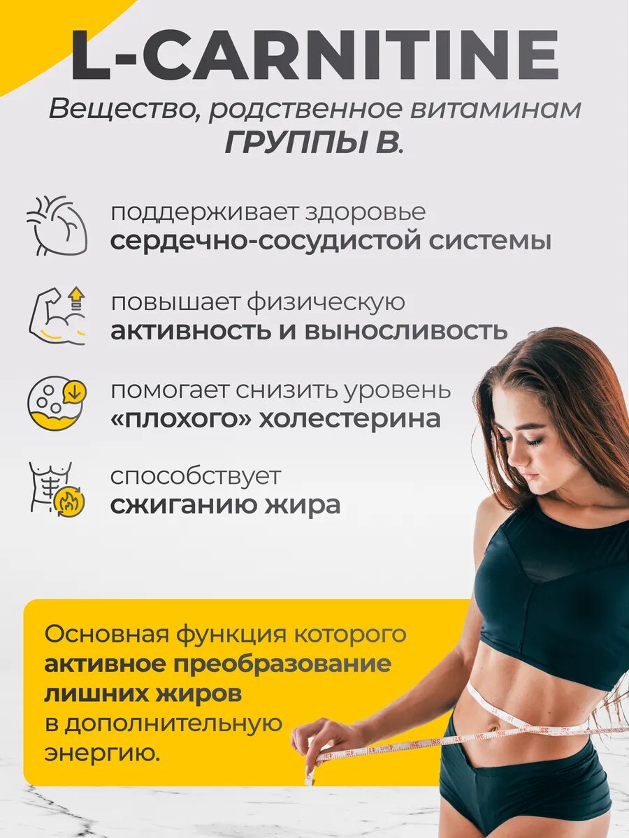 Л карнитин жидкий L-Carnitine 3000 mg / Жиросжигатель, 500 мл, Вишня — фото 1