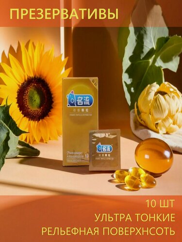 Изображение товара : Презервативы со смазкой для пениса, ультратонкие с точками, 10шт