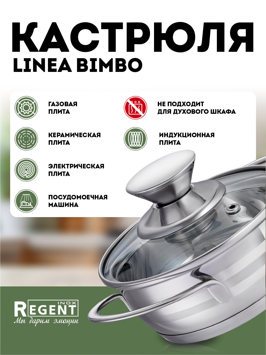 Кастрюля для индукционной плиты, 1 л, с крышкой, нержавеющая сталь, Regent inox — фото 1
