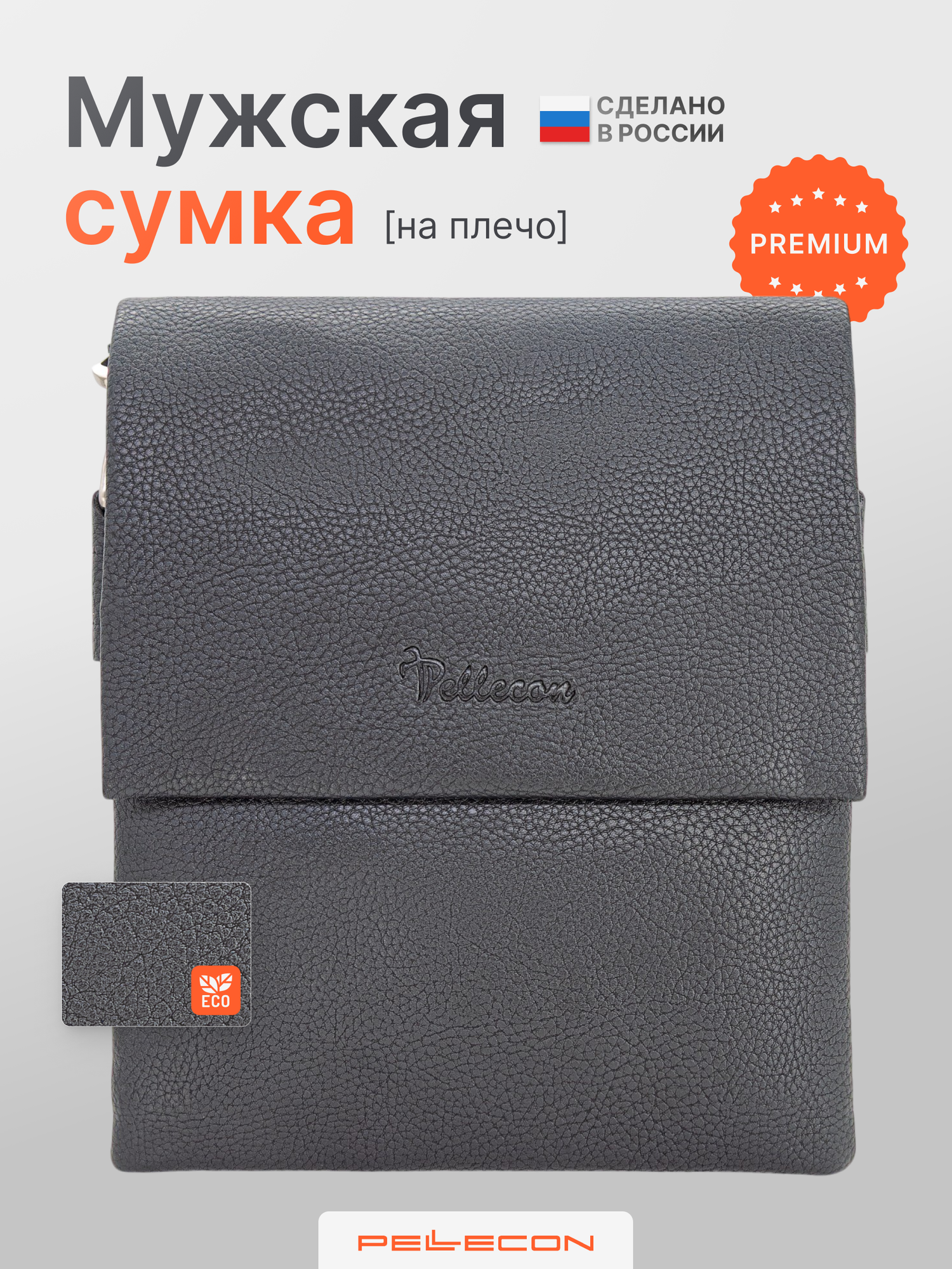 Сумка планшет Pellecon