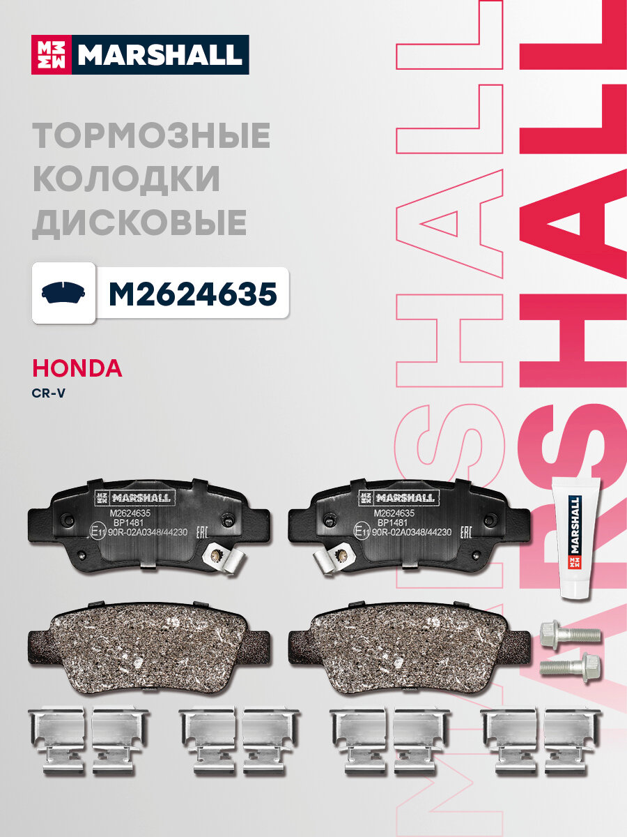Тормозные колодки дисковые (задние) HONDA хонда CR-V GDB3446 43022T1GG00
