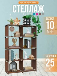 Стеллаж для хранения книг игрушек вещей документов напольная модульная система с полками в комнату