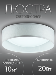 Люстра потолочная светодиодная для спальни, кухни WEDO LIGHT