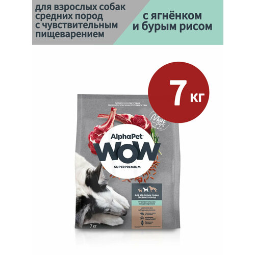 Сухой корм AlphaPet WOW Superpremium для взрослых собак средних пород с чувствительным пищеварением, с ягненком и бурым рисом, 7 кг