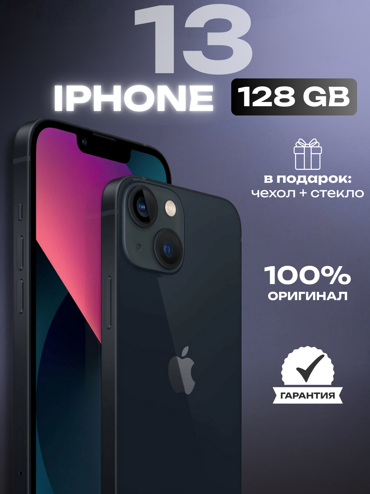Смартфон Apple iPhone 13 128 ГБ, nano SIM тёмная ночь, как новый, витринный образец