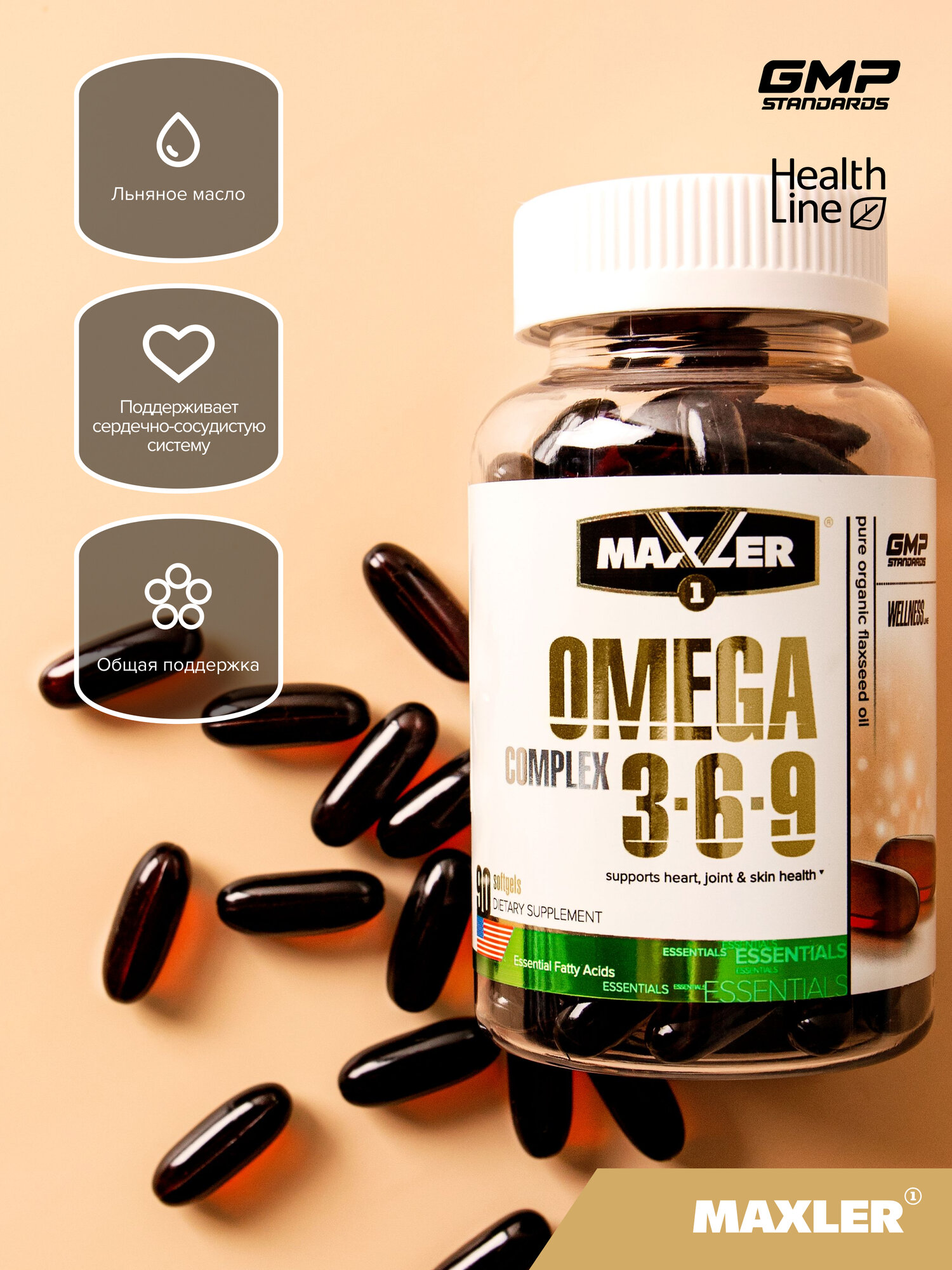 Жирные кислоты Омега 3 6 9 Maxler Omega 3-6-9 Complex, 90 гелевых капсул по 1444 мг — фото 1