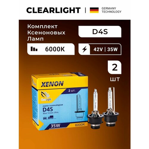 Ксеноновые лампы Clearlight D4S 5000K 2 шт