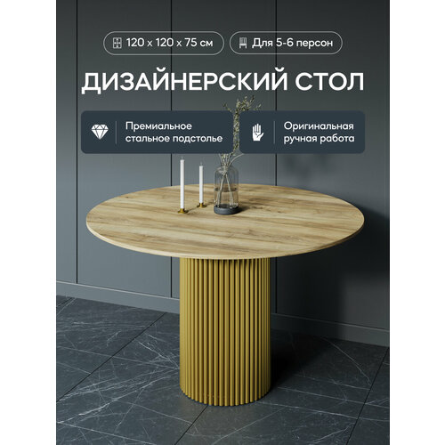 фото Gen group кухонный обеденный стол trubis wood l d120 см орех с золотым подстольем genglass