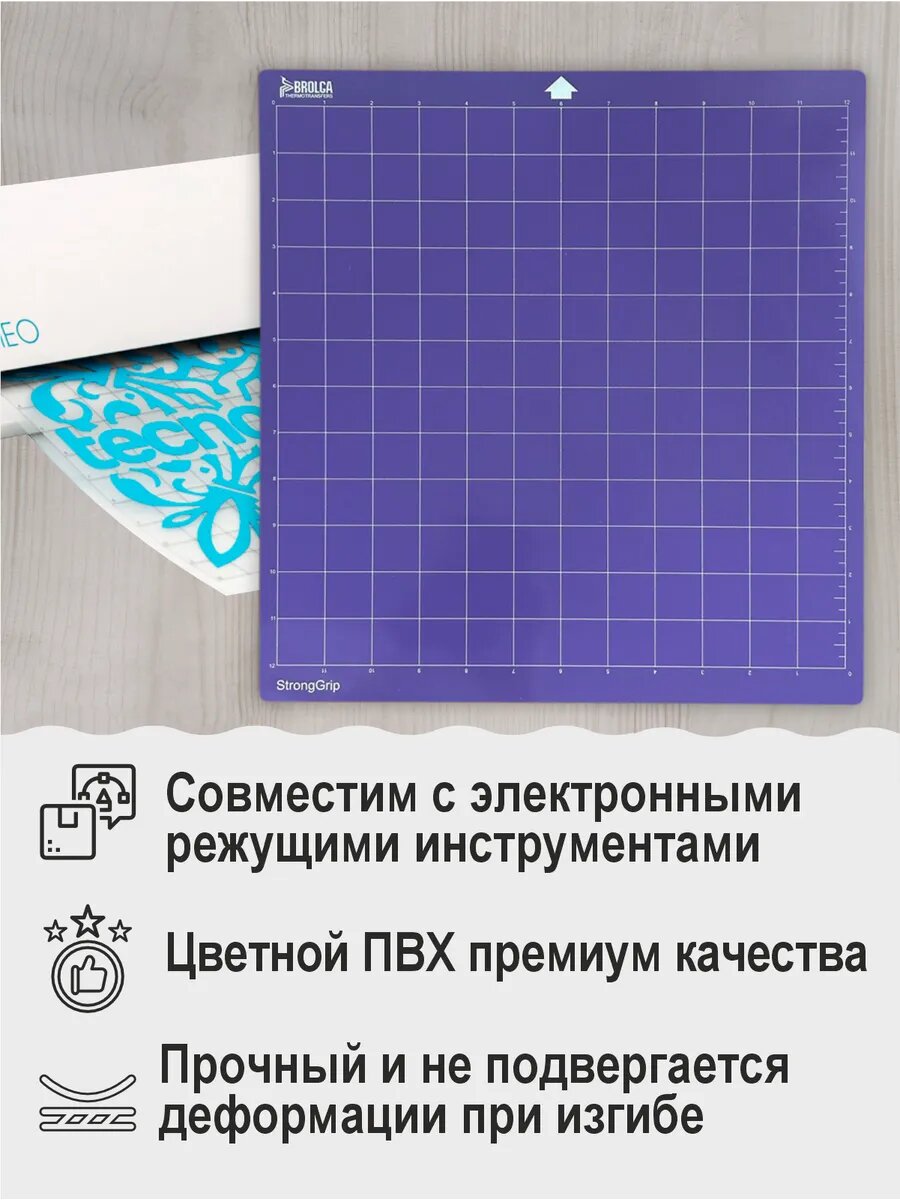 Коврик фиолет. 5 шт. для плоттера 30х30см липкий слой STRONG — фото 1