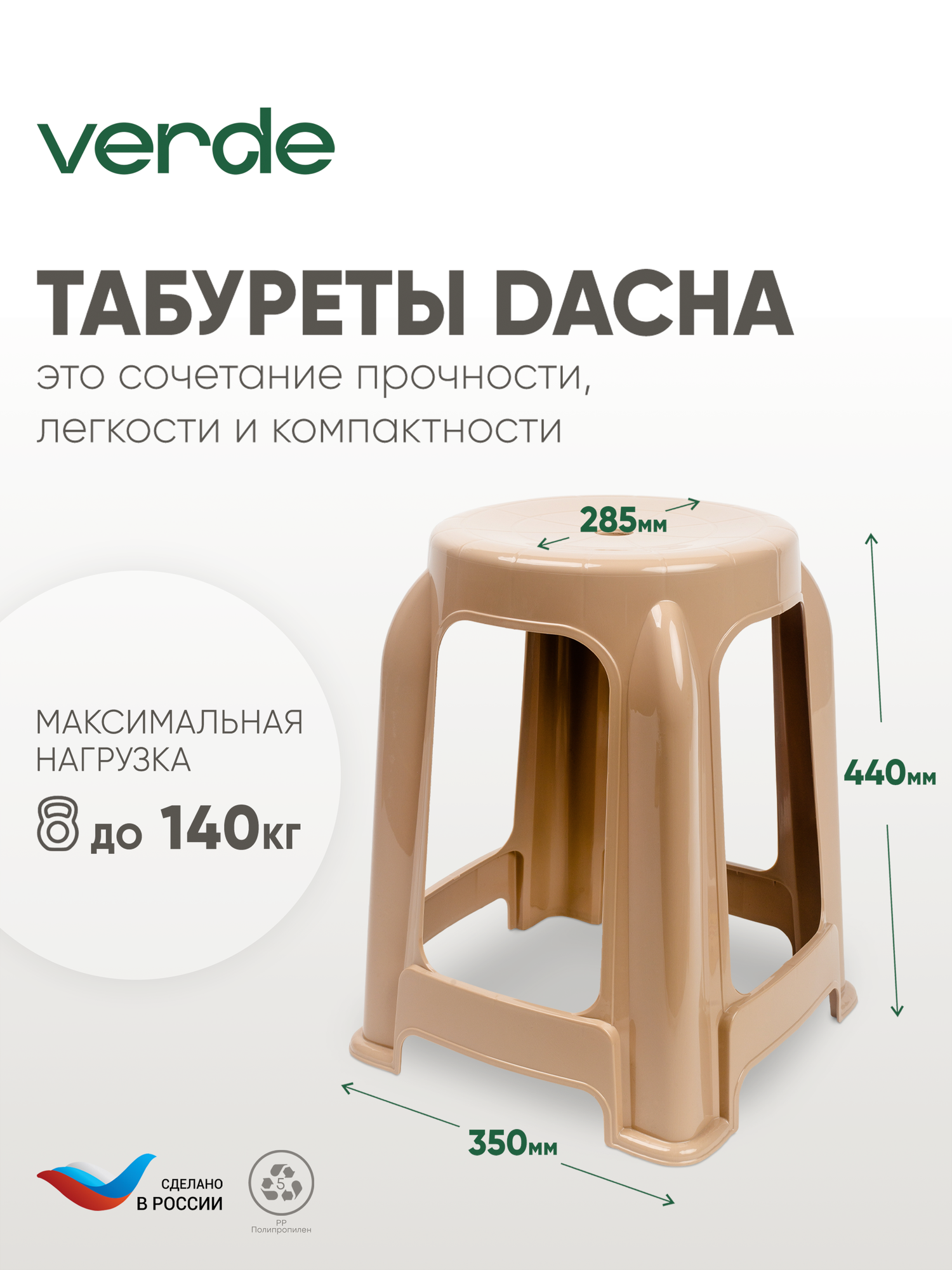 Комплект пластиковых табуретов / стульев "DACHA" кофейный, 4шт. — фото 1