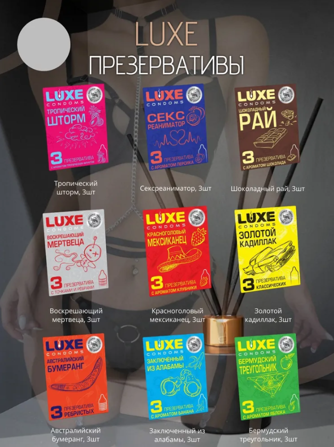 Презерватив Luxe Воскрешающий мертвеца №3 — фото 1