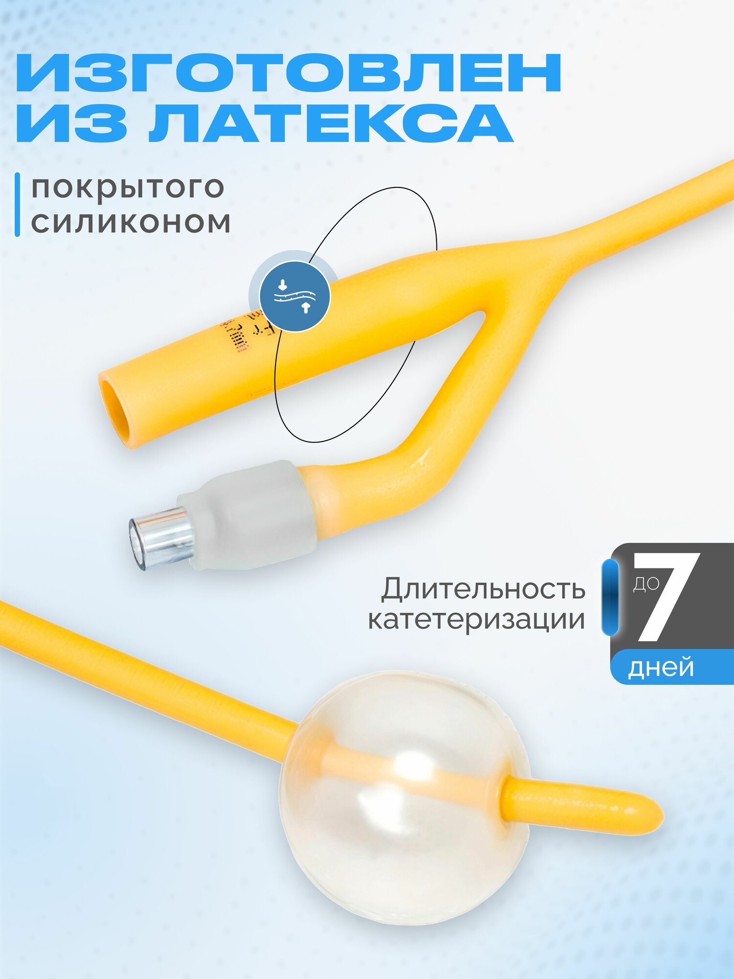 Катетер Урологический Катетер Фолея 1шт Vogt medical (Германия) одноразовый латексный с силиконовым покрытием 2-х ходовой CH/Fr 12 (30мл.), длина 400мм