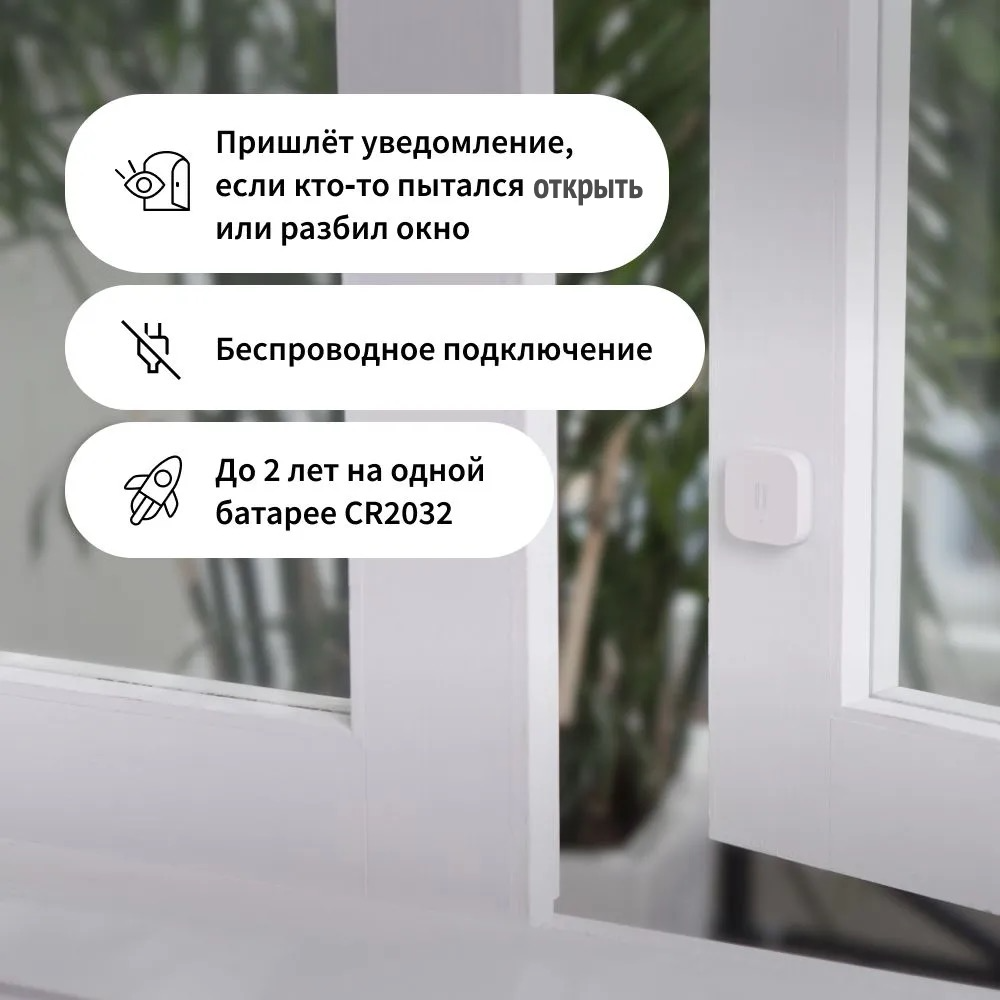 Датчик разбития стекла (вибрации) Aqara Vibration Sensor (CN) (DJT11LM) — фото 1