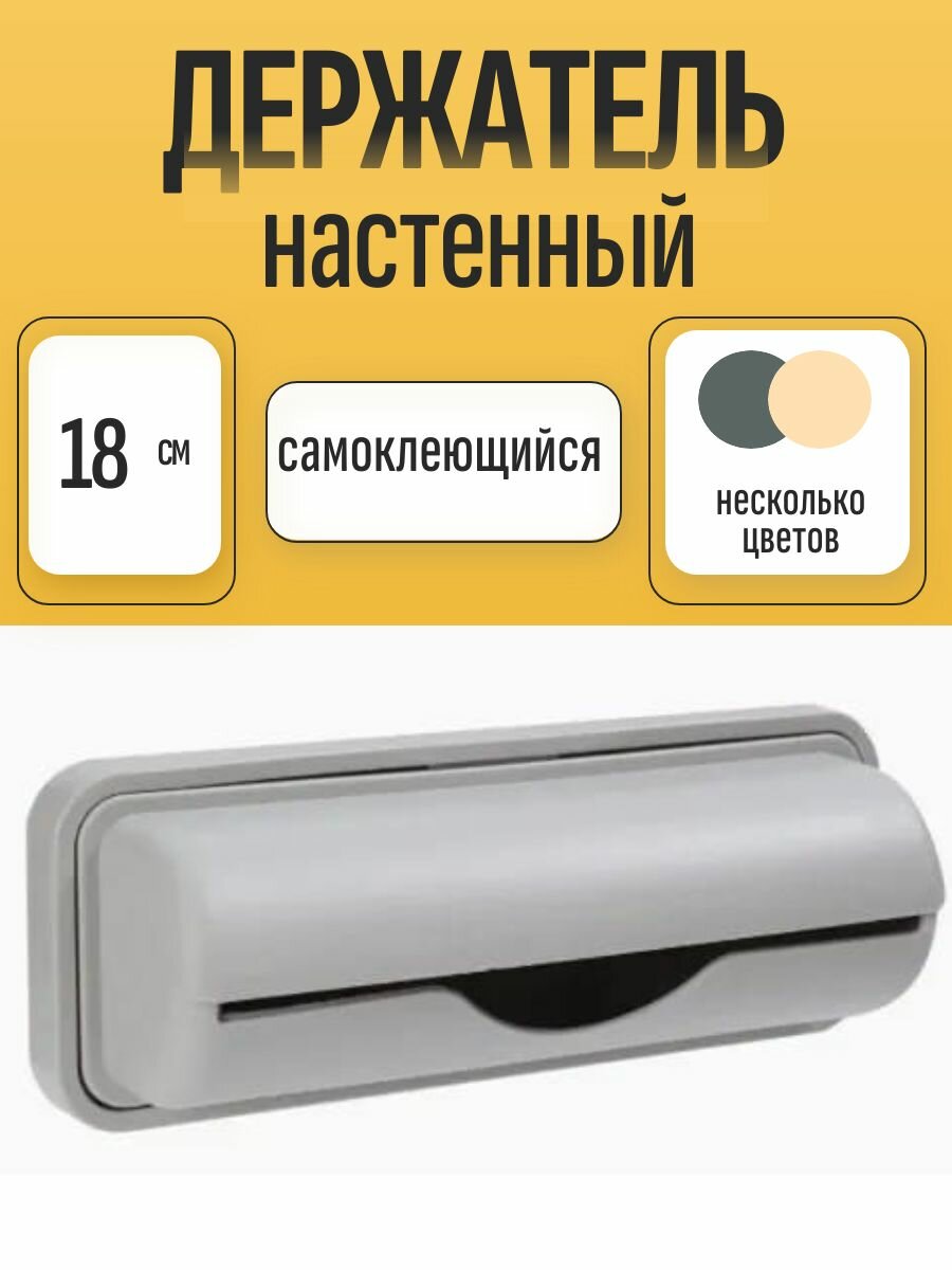Органайзер для хранения мусорных пакетов серый 18х5х4 подвесной