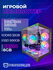 Системный блок Игровой ПК PCMARKET Intel Xeon E5-2670v2 / 32 ГБ R...