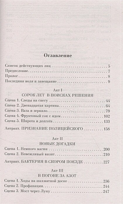 Токийский Зодиак — фото 1