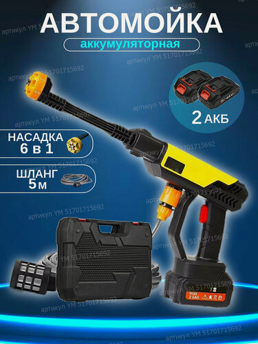 Изображение товара Мультифункциональная Мойка высокого давления аккумуляторная для автомобиля с двумя аккумуляторами 6 в 1 Автомойка
