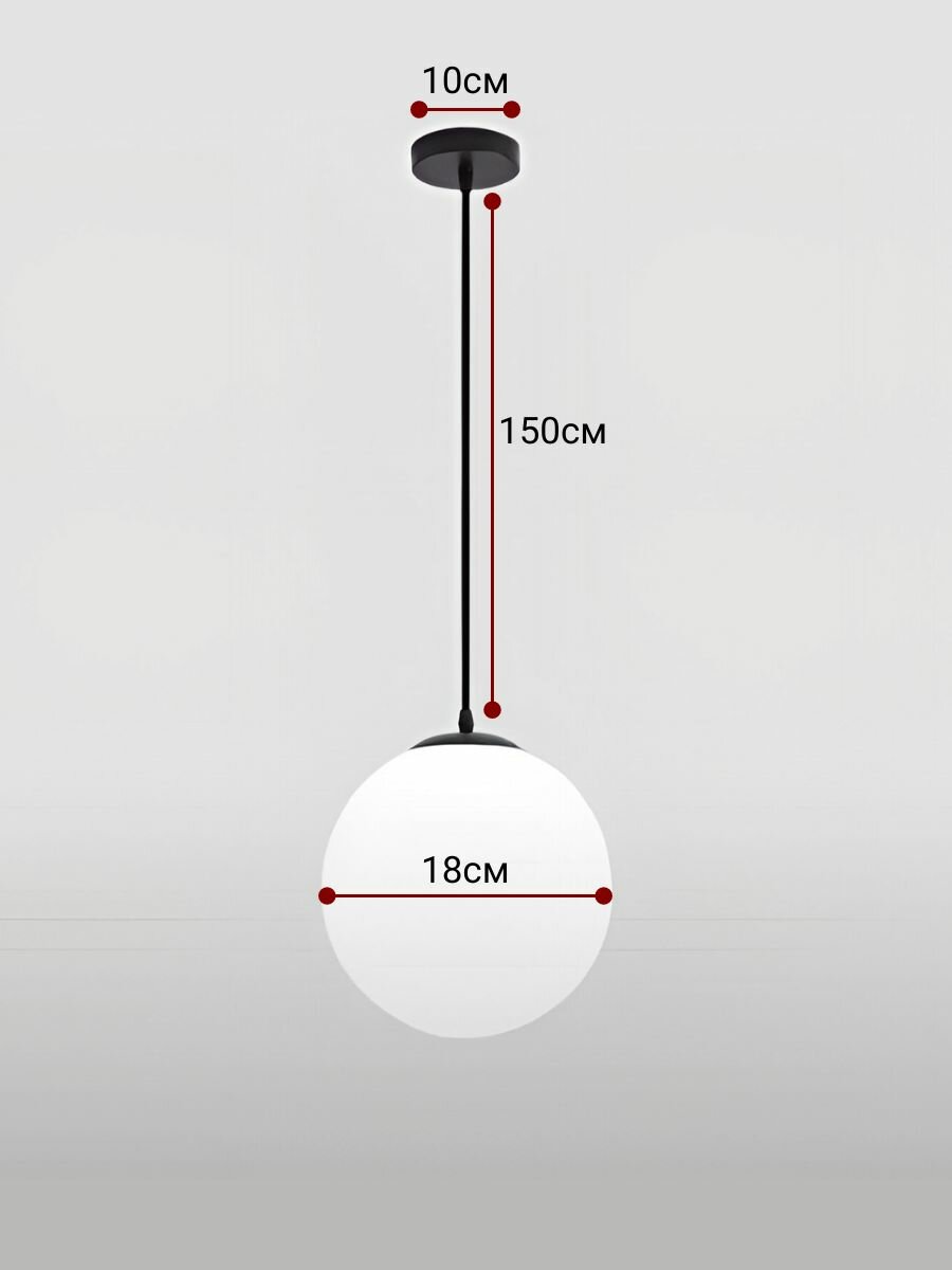 Светильник подвесной Белый шар — фото 1