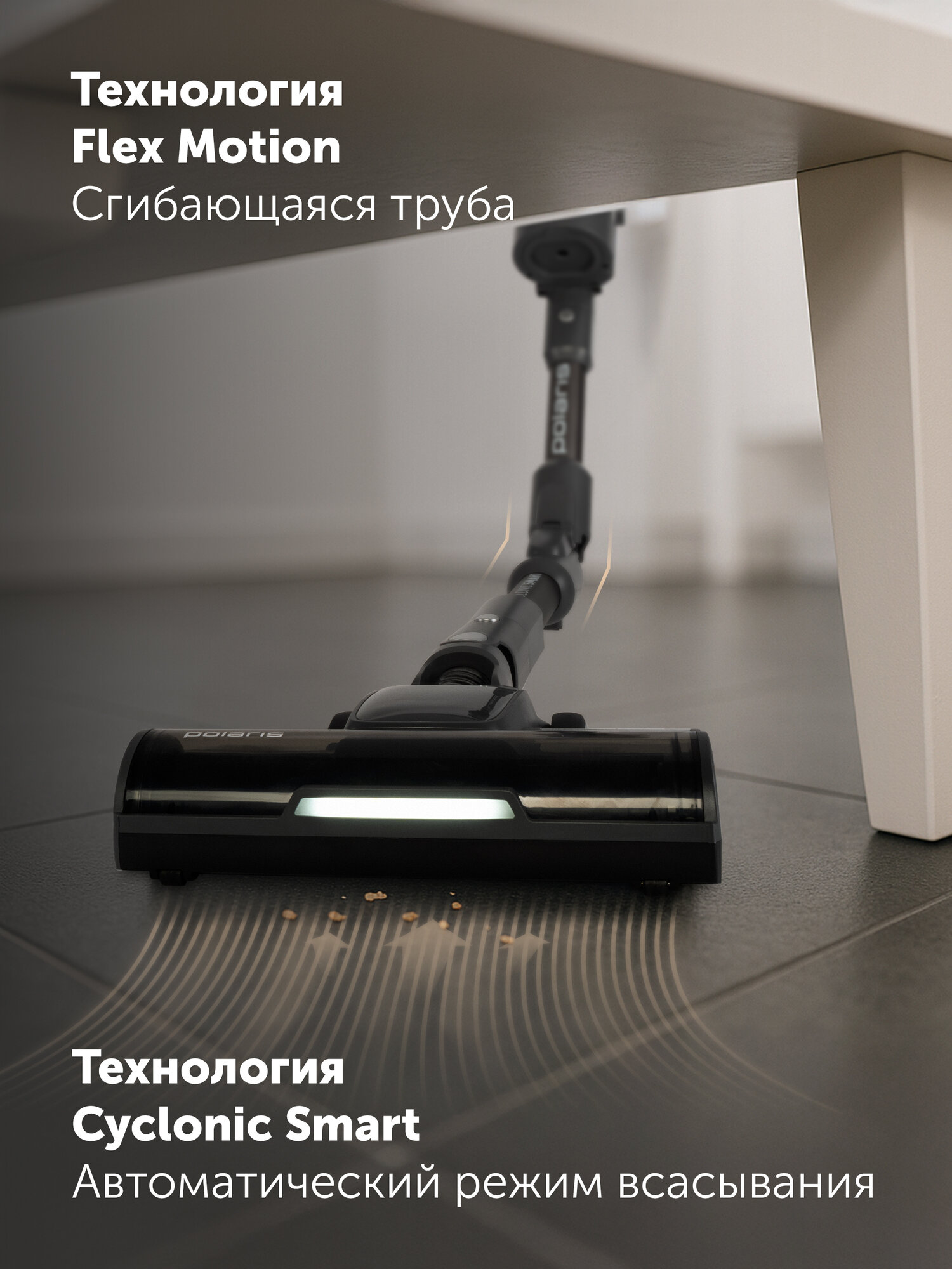 Пылесос портативный Polaris PVCS 6020 Cyclonic Way PRO WIFI IQ Home Серый — фото 1