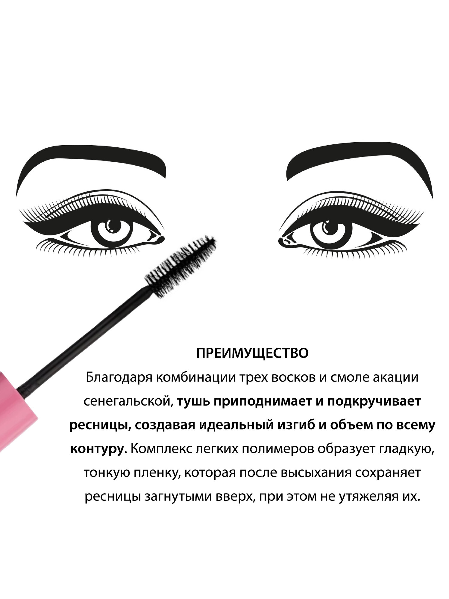 Белита Тушь для ресниц 4D "Мега Эффект накладных ресниц" AMORE,10 мл — фото 1