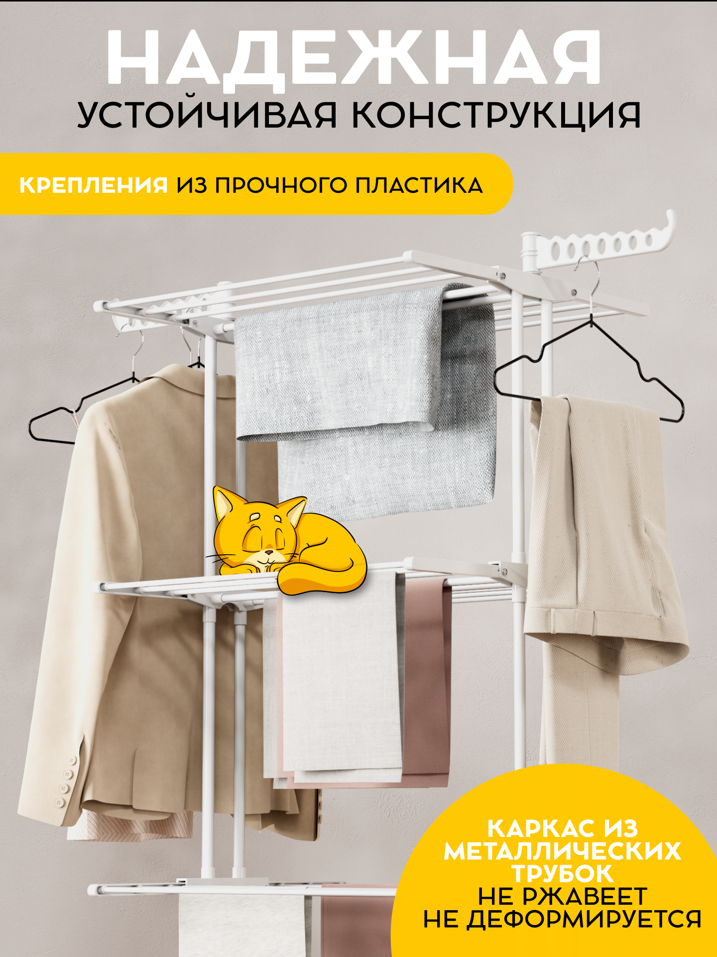 Сушилка напольная для белья Vidovito, складная, вертикальная, на колесиках, 170х77х65 см, 3 сушильные зоны, до 40 кг — фото 1