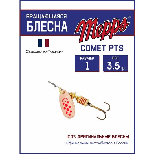 Блесна Mepps 