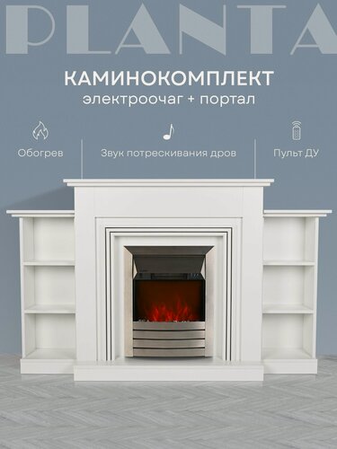 Изображение товара Электрический камин с обогревом и порталом PLANTA PORT075W-FS600S, каминокомплект, цвет белый