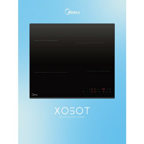 Варочная поверхность Midea MCH64303F 24687₽