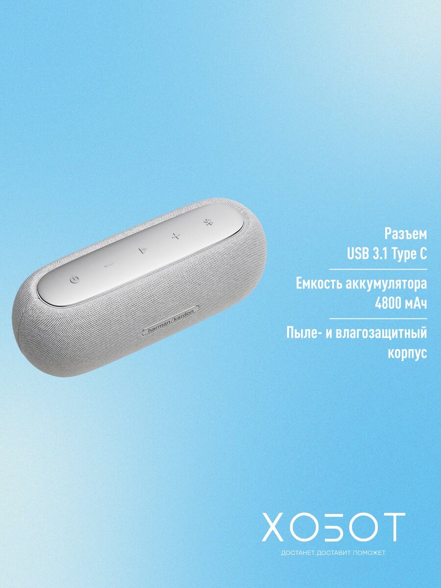 Портативная акустика Harman/Kardon Luna Gray — фото 1