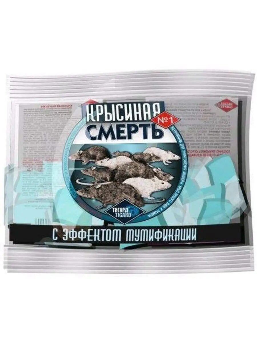 (10 шт.) - Приманка от грызунов, брикеты