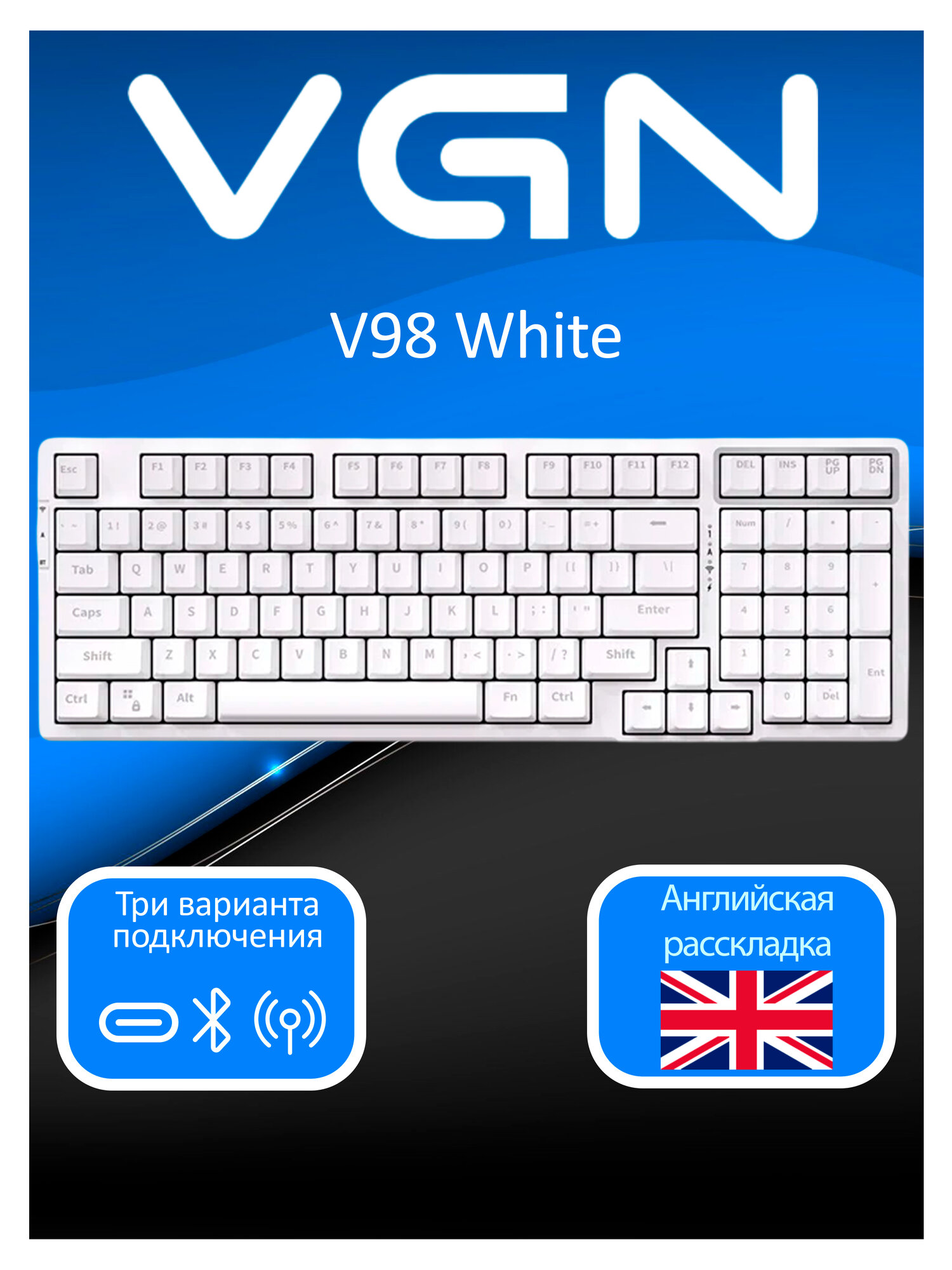 Механическая клавиатура VGN V98 Wireless White белый Bluetooth/Радиоканал/USB