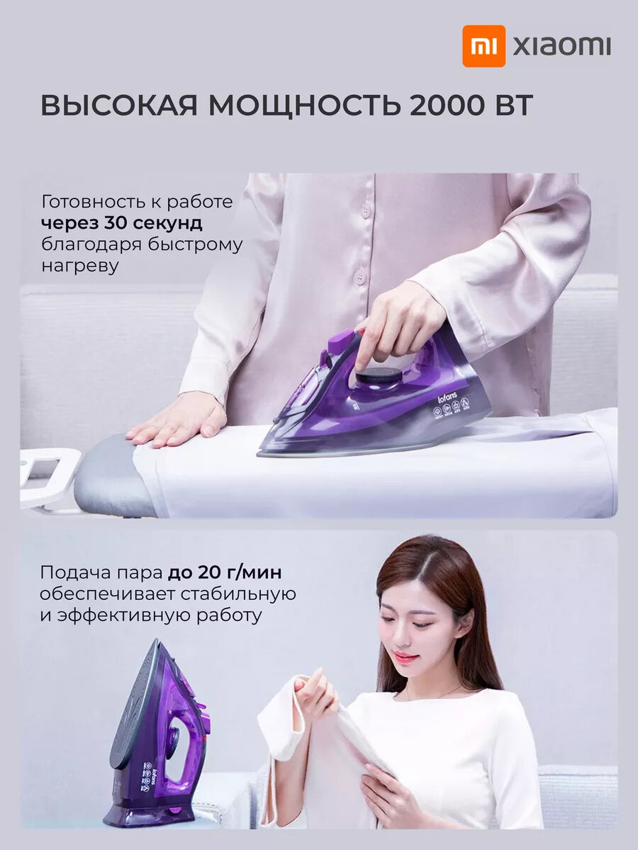 Картинки Утюг паровой беспроводной для глажки