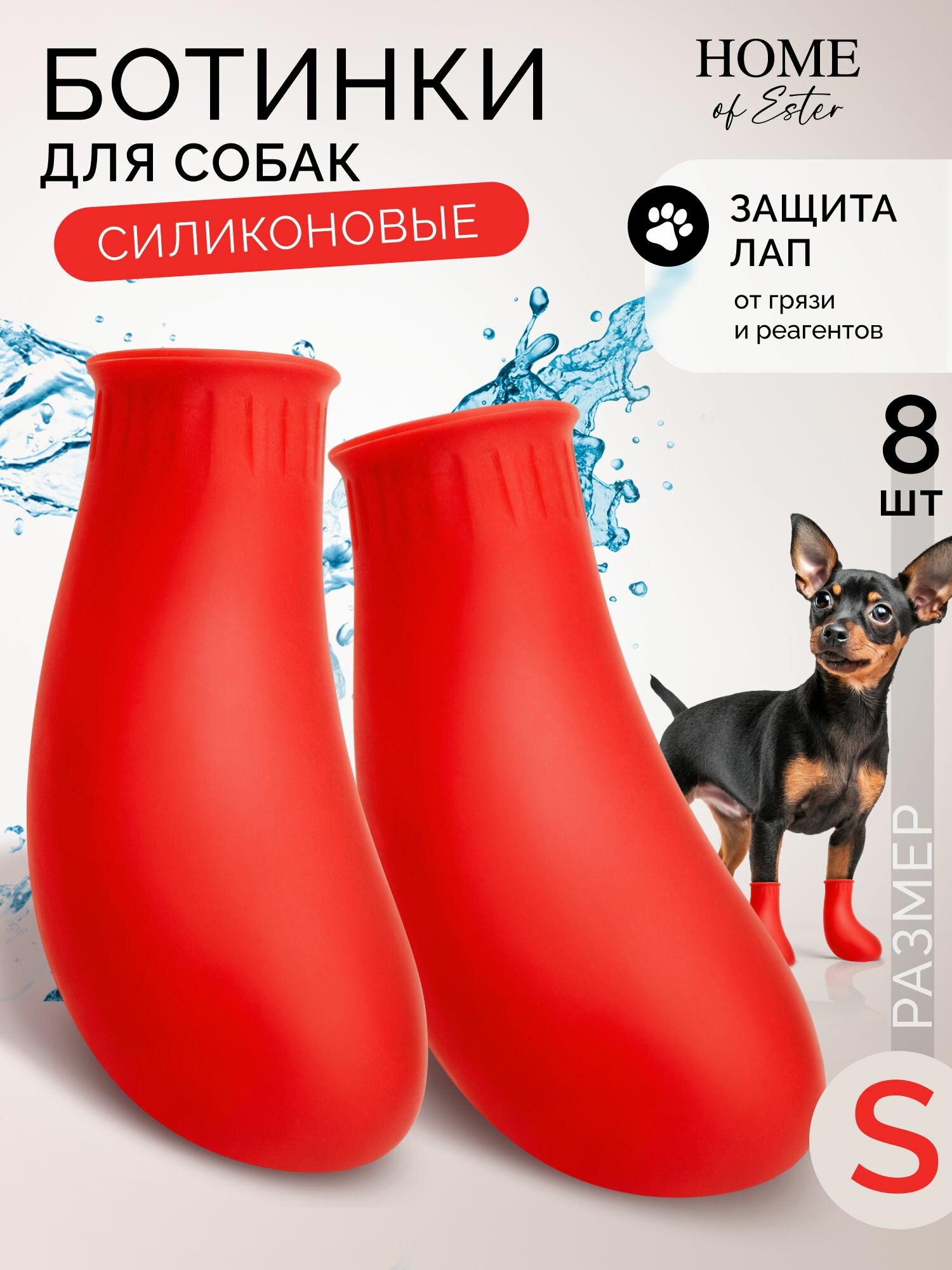 Обувь для собак непромокаемая