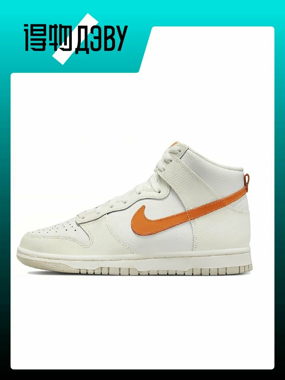 Кеды NIKE Dunk High