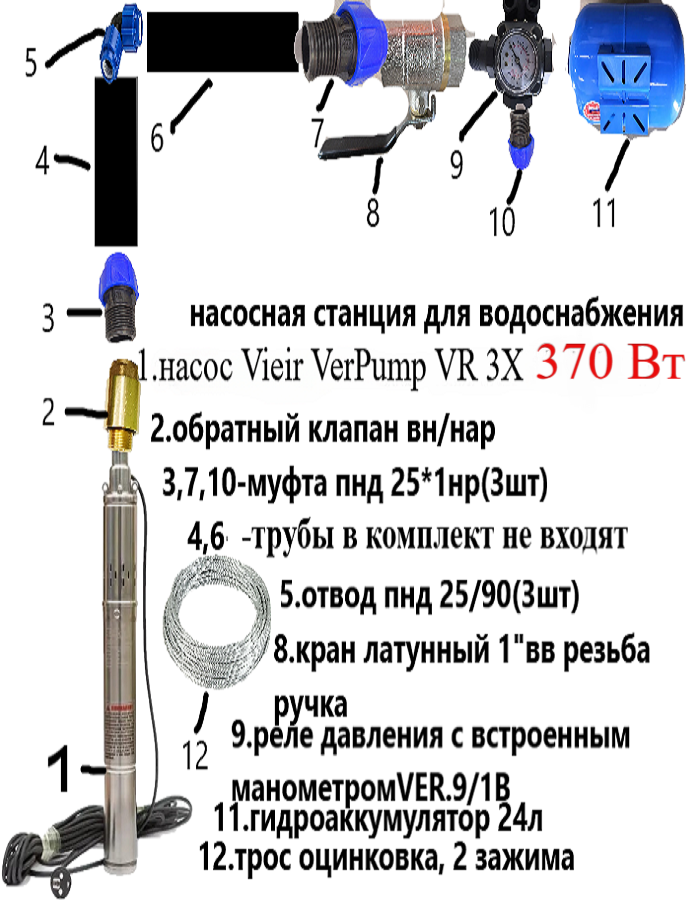 Насосная станция водоснабжения погружной насос Vieir VerPump VR SX 370 Вт с гидроаккумулятором для подачи воды из колодцев, скважин, 24 л