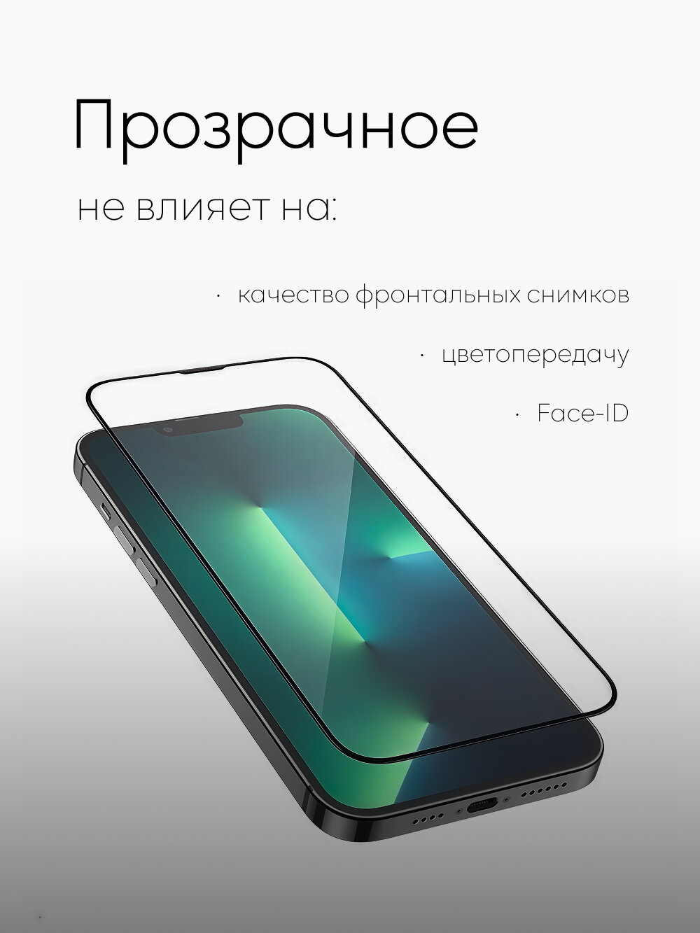 Глянцевое защитное стекло для iPhone 16 Pro Max 3 шт, Противоударное стекло на айфон 16 Про макс — фото 1