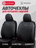 Чехлы на автомобильные сиденья универсальные AUTOPROFI, экокожа